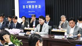 검찰 업무보고 30분 만에 중단…국정위 