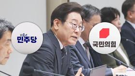 대통령·여야 지도부 내일 오찬…법사위원장·청문회 문제 오갈 듯