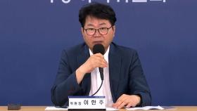 '갑질' 지적에 발끈한 국정기획위, 간담회 열고 '부실 보고' 나열