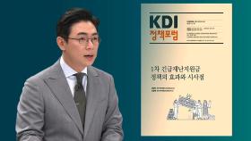 [오 앵커 한마디] '소비 쿠폰 = 현금 살포' 프레임에 대해
