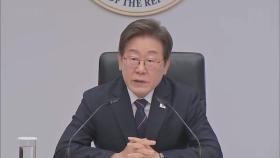 이재명 대통령 