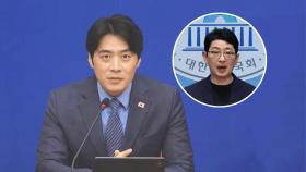 주진우 글 본 한준호, 