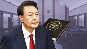 윤 