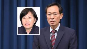 '송미령 유임' 여당 우려에…직접 진화 나선 대통령실