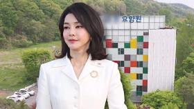 '김건희 일가' 요양원, 건보에 14억 부당청구…윤 재임 때도 조사했지만
