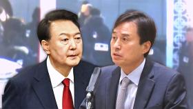 내란특검, 윤 체포영장 청구…