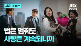 모습 드러내는 성소수자 가족들…