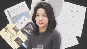 숙대, 김건희 석사학위 '취소'…동문들 