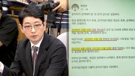 주진우 청문회? 