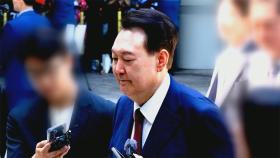 윤 측, 법원에 의견서 제출...