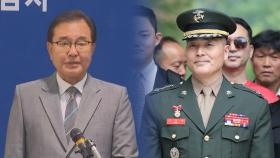 특검, 박정훈 대령 항명사건 '항소 취하'…