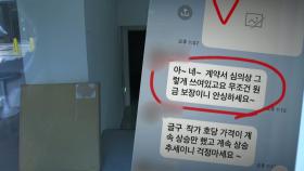 유명 갤러리서 '아트테크' 수백억 사기…보험설계사까지 동원