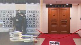 경호관 멱살, '2분컷' 회의…300쪽 의견서에 핵심물증 '꾹꾹'