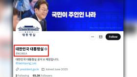 이 대통령 