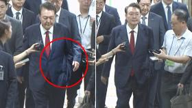 [돌비뉴스] 윤석열, 주머니에 손 넣고…'이런 장면이 있었나' 