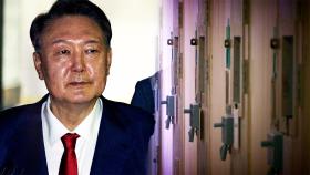 머그샷 찍고 에어컨 없는 '3평' 독방에…경호 일체 중단