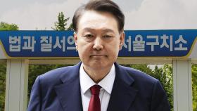 특검, 구치소에 '윤 건강상태' 확인…납득 안되면 '강제구인' 검토