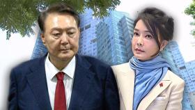 윤, 재판도 조사도 거부하는 사이…특검, 김건희 있는 자택 압수수색