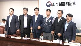 내년 최저임금 290원 오른 1만320원…민주노총 '반발 퇴장'