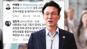 이 대통령 