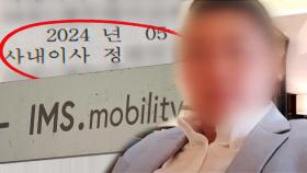[단독] '김건희 집사' 부인까지 출금…'투자금 46억' 수상한 흐름
