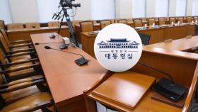 대통령실 '인사청문 TF' 가동…첫 내각 낙마 최소화한다