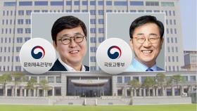 문체장관 최휘영·국토장관 김윤덕 지명…첫 내각 인선 마무리