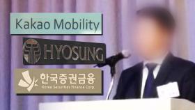 김건희 집사 회사, 184억 투자받고 