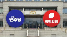 '전원 생환 VS 총공세'…막 오르는 청문회 여야 격돌