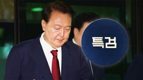 윤 