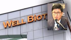 특검, 삼부토건 '그림자 실세' 부회장 소환…조만간 영장 청구