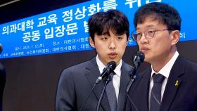학교 떠났던 의대생 