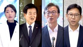 '인사청문 슈퍼위크' 돌입…오늘 강선우·정동영 등 4명