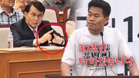 [돌비뉴스] 판 깔아준 국힘, 전한길 말 길어지자…윤상현 행동 '포착'