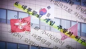 '12쪽 괴문서' 국방부 일방 주장 나열…군검찰까지 '조직적 개입' 정황