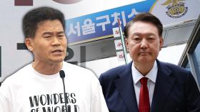 국힘 행사서 '부정선거 음모론' 외친 전한길 