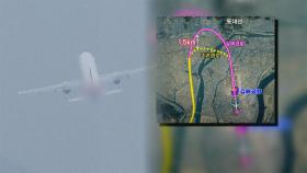 김해 돗대산 700m 초근접 비행…충돌위험 반복되는 이유는?