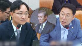 국세청장 청문회서 소환된 '노태우 비자금'…