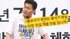 [돌비뉴스] 전한길 