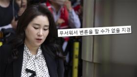 김계리, 내란 특검 향해 