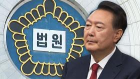 '특검 조사 불응' 윤석열, 구속적부심엔 직접 출석할까