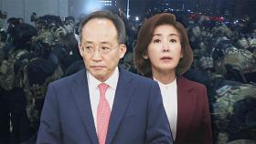 '12·3 국힘 의총' 들여다보는 특검…'윤과 통화'도 주목