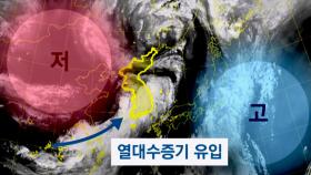 역대급 폭염 뒤 기록적 호우…한반도 '극한 날씨' 왜