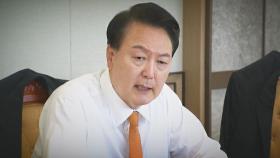 드러나는 'VIP 격노'…회의 참석자 7명 중 3명이 증언