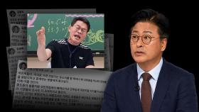 [단도직입] 