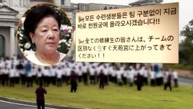 [단독] 통일교, 특검 압수수색에 