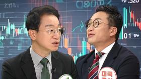 '3000피' 국장 안 하면 바보? 그래도 미장 투자? [생각이 달라]