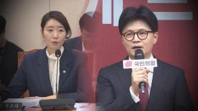 한동훈 