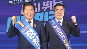 민주 당대표 순회 경선…첫 지역 충청서 정청래 '1위'