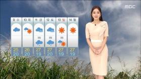 [날씨] 쾌청한 하늘…내일 전국 요란한 비